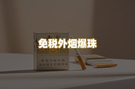 精仿云霄系列